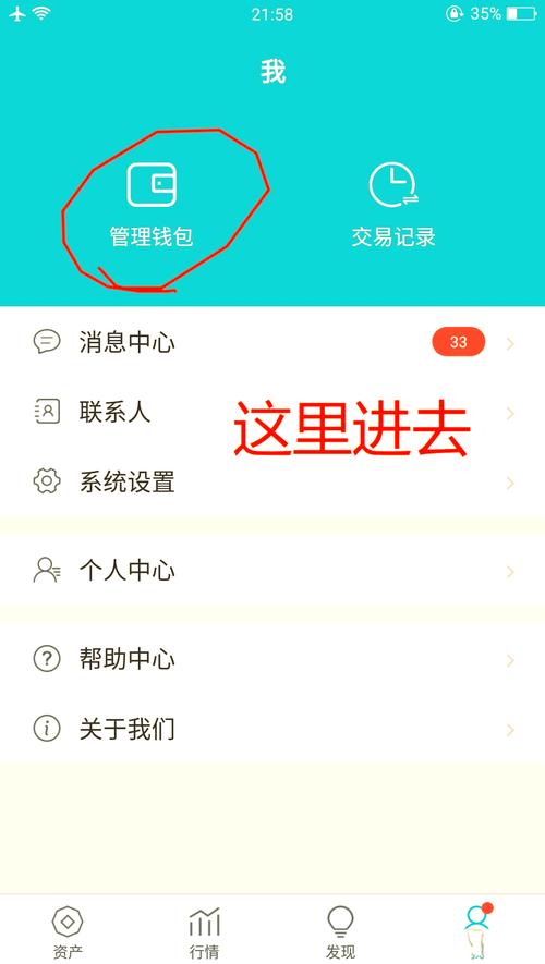 成功下载并启用 im 钱包 App，体验管理多种数字货币的便捷